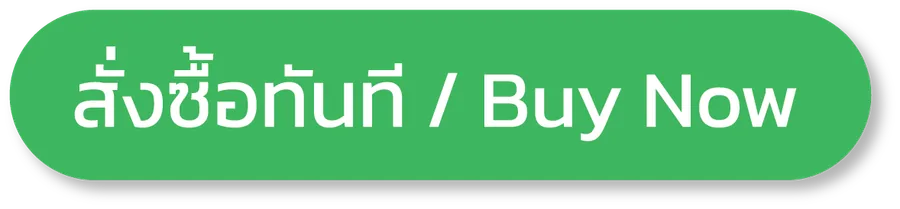 buy now button